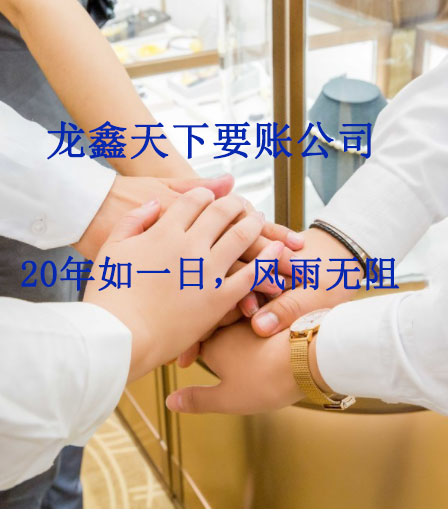 让胡路要账公司